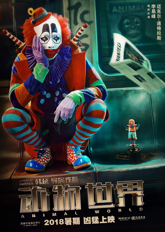 Poster for Animal World